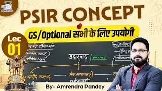 PSIR Concept: Liberalism Explained Lec 1 | By Amrendra Pandey | PSIR Hindi | UPSC Optionals StudyIQ