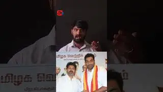 Why TVK Aadhav Arjuna Went to Delhi? | TVK Vijay Trolls | Amavasai | Karur Stampede