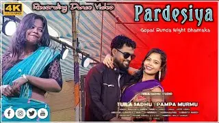 Pardesiya | Tuila Sadhu & Pampa Murmu | Jabardast Santali Recording Dance Video 2026 | 