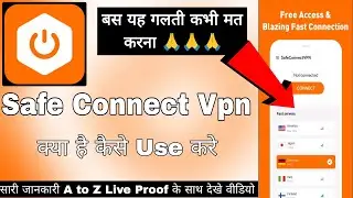 Safe Connect Vpn || Safe Connect Vpn App Kaise Use Kare || How To Use Safe Connect Vpn App