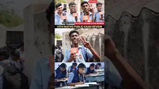 10th Maths Public Exam Students review | Easy or tough?🥵| Maths exam students review | SSLC