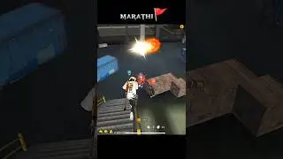 Freefire मराठी🔥❤️| MP40 न राडा केला पार 😂😼|#freefiremarathi #मराठी #shorts