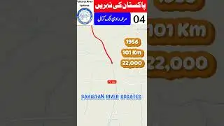 Marla Ravi Link Canal | MR Link Canal | Pakistan Canals #pakistanrivers #linkcanal #shorts #ytshorts