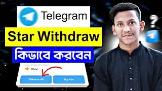 Telegram Star Sell 2026 | Telegram Channel Star Withdraw Bangla | How to Withdraw Telegram Stars