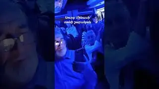 Շարական Սուրբ Մինասի, Երմոգինեա, Գրաբոսի տոնի։ Հրաչյա ուրարակիր։ Surb Minasi toni sharakan.