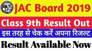 JAC Class 9th Board Result 2019 Out | How to check Jharkhand Board Class 9 Result 2019