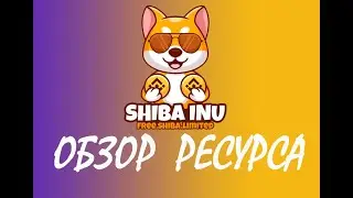 Обзор ресурса Free Shiba Limited