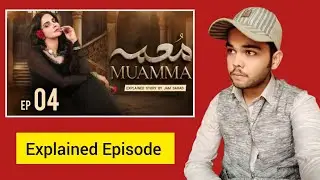 Muamma Episode 04 Explained | Pakistani Drama | Jam Zikrullah Khan 