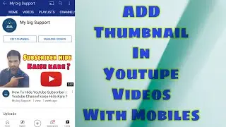 How to Add Thumbnail in Youtube Videos With your Phone | How to set Youtube Thumbnail 2020,2021