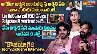Rajayogam Movie Team Exclusive Interview | Sai Ronak | Ankita | Ram Ganapathi @SakshiTVCinema