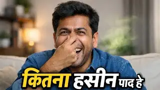 Kitna hasin paad hai || पाद सब मारते हैं लेकिन बताता कोई नहीं ||😀#funnyvideos 