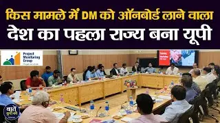 What is a PMG Portal || How Does This Portal Works ? 274 Cases of UP Solved Through PMG Portal ||