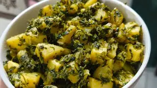 Easy Aloo Methi Recipe | Winter Special Punjabi Style || SANJHI RASOI || 