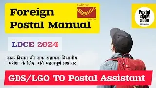 GDS/LGO to PA - Foreign Postal Manual - LDCE 2024 - Postal Exam Adda