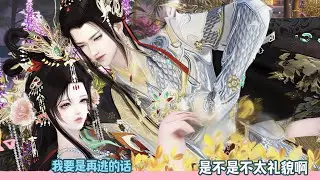 【BG Movie】我要是再逃的话,是不是不太礼貌啊!超好看的甜宠剧！一口气看完，臻选全集！#bg #donghua #dodo #甜宠 #逆水寒 #drama #甜心奶糖