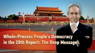 Whole-Process People's Democracy in the 20th Report: The Deep Message