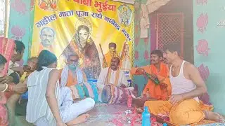#अघोरी पन्थ क्या कर दिखाया विडीयों देखना ना भूलें देउकुर लगा रहे राधे नागेन्द्र भगत