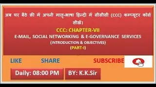 CCC: CHAPTER-7: PART-1