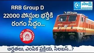 RRB Group D 22,000 Vacancies 2026 | Eligibility, Selection Process & Full Syllabus Explained | #RRB