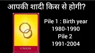 PICK BIRTH YEAR 🎊😁 WHO IS YOUR FUTURE SPOUSE ❤🎀