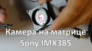 Обзор HD-SDI камеры на матрице Sony IMX385