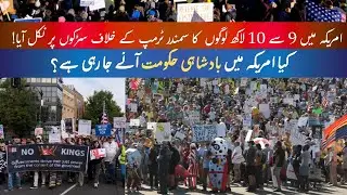Millions of Americans Protest Against Trump | &ldquo;No Kings&rdquo; Movement Shakes the U.S.
