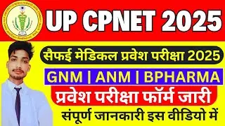 Up CPNET GNM | ANM | Bpharma Entrance Exam Form 2025 out 🥳 |CPNET Paramedical 2025 | GNM Admission 🩺