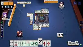 [雀魂麻將] 麥塊打完，鬼轉麻將桌！