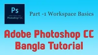 Photoshop Bangla Tutorial Workspace Part 1