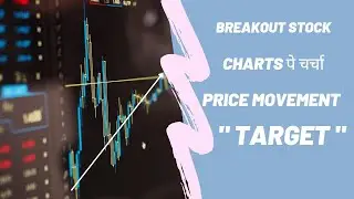 BREAKOUT STOCK | PNB | SHARE PRICE TARGET | STOCK MARKET FOR BEGINNERS  #stockmarket #breakoutstock