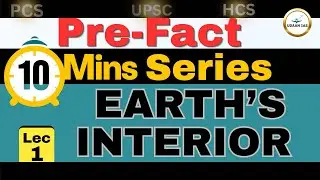 Внутреннее строение Земли | 10-минутное полное руководство для UPSC/PCS