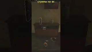 Стоит ждет меня #бутербродница #arenabreakoutinfinite  #arenabreakoutpc  #abis3
