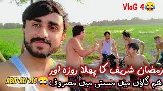 1st Ramzan Vlog |#vlog4 Visit my village | Abid Ali 110