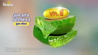 Pampers | New Complete Skin Comfort | Upto 100% wetness locked & rashes blocked | Marathi