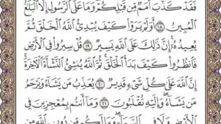 القرآنش الكريم صفحة 398
