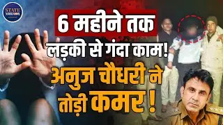 Firozabad Case | ASP Anuj Chaudhary | Absconding Accused Shahroz Khan |  Arrested | Police