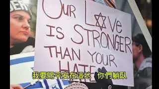 應許不落空 | 歷史與現實交纏 | 戰爭與信念交織 | 以賽亞書 51:11