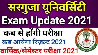 Sarguja University exam 2021 ! संत गहिरागुरु विश्वविद्यालय एग्जाम न्यूज ! CG College Exam