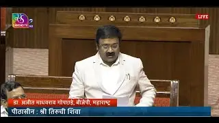 RS | Dr. Ajeet Madhavrao Gopchade | The Health Security se National Security Cess Bill, 2025