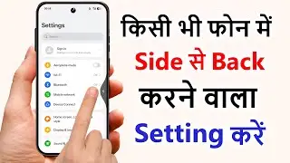 mobile me side se back kaise kare | mobile me back button kaise change kare | iphone wala setting