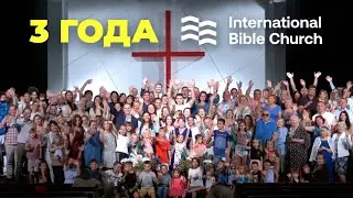 С Днем Рождения, International Bible Church! - 3 Года