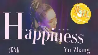 [CC ENG Lyrics] 张钰《欢喜》🎧 Yu Zhang - Happiness