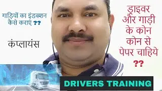 #Corporatetransporttraining, Corporate Training on Transport Compliance - Introduction