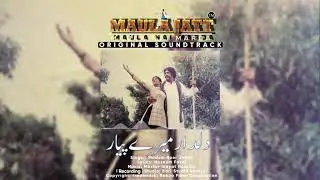 MAULA JATT (ORIGINAL SOUNDTRACK) DILDAR MERE PYAR | 1979 | MADAM NOOR JAHAN