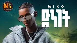 Mikiyas Tesfaye -ድንገት- New Ethiopian Music 2024(Official Video)