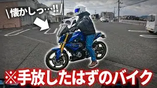 懐かしの愛車BMW G310Rとツーリングしてみた