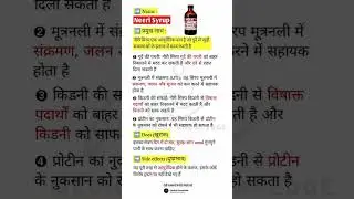 गुरदे की पथरी || Kidney Stone #helth #gk #ayurved #bestpregnancy #motivation #helthbenefits