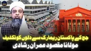 HC Judge's 'Pakistan' Remark Hurt Sentiments, Says Maulana Maqsood Imran