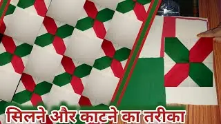 beautiful Bistar ka design|Bedsheet design// bed sheet pillow cover//Cutting and stitching/faliya ka
