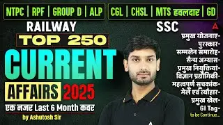October Current Affairs 2024 | Monthly Current Affairs | UP Police Current Affairs By Ashutosh Sir